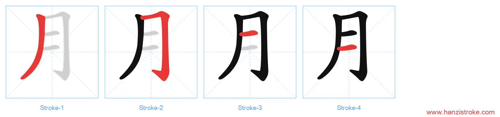 月 stroke order diagram