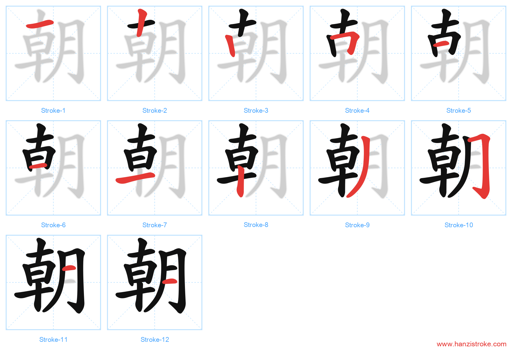 朝 stroke order diagram