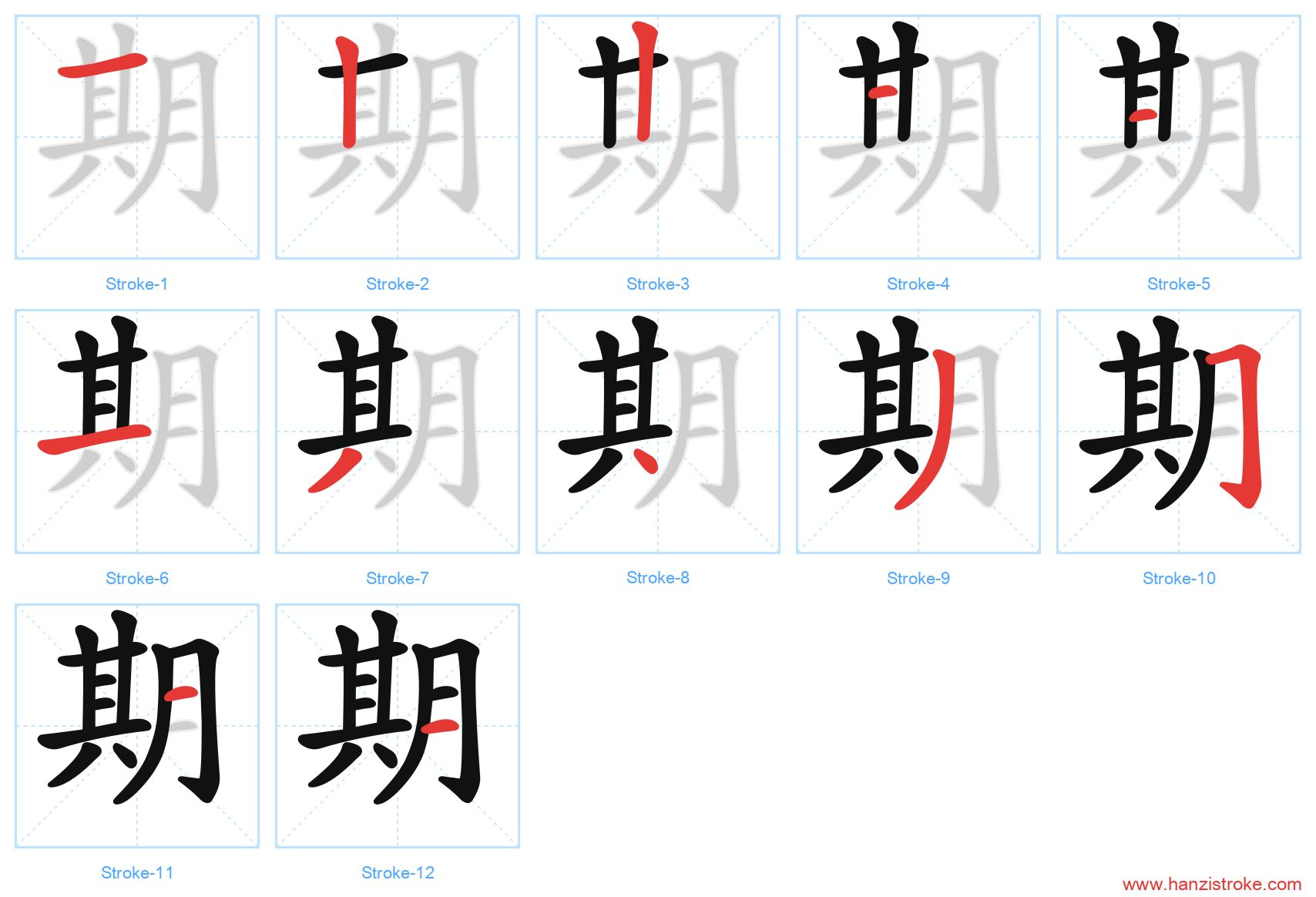 期 stroke order diagram