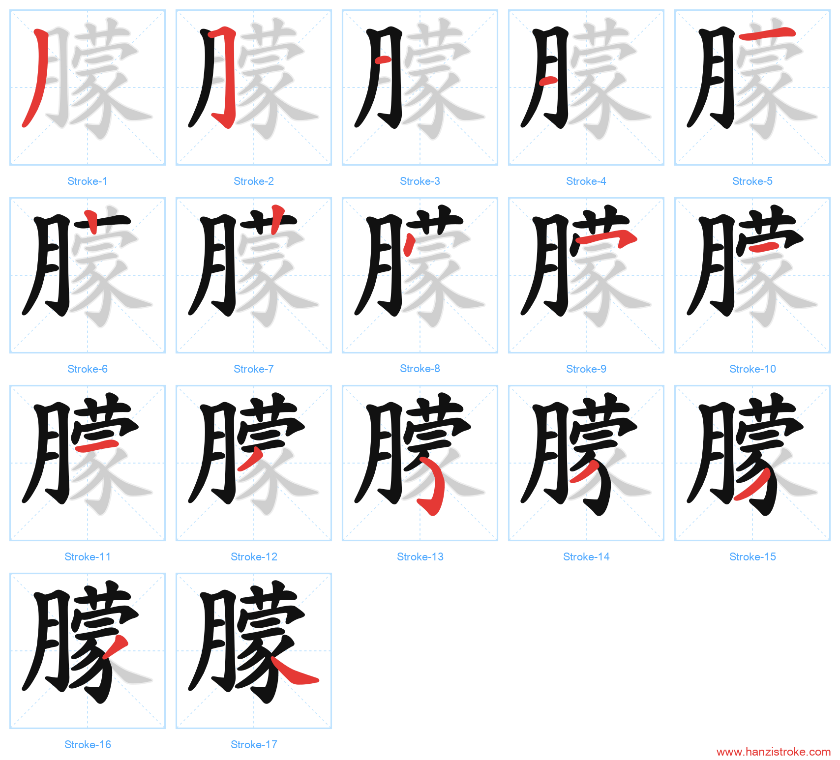 朦 stroke order diagram