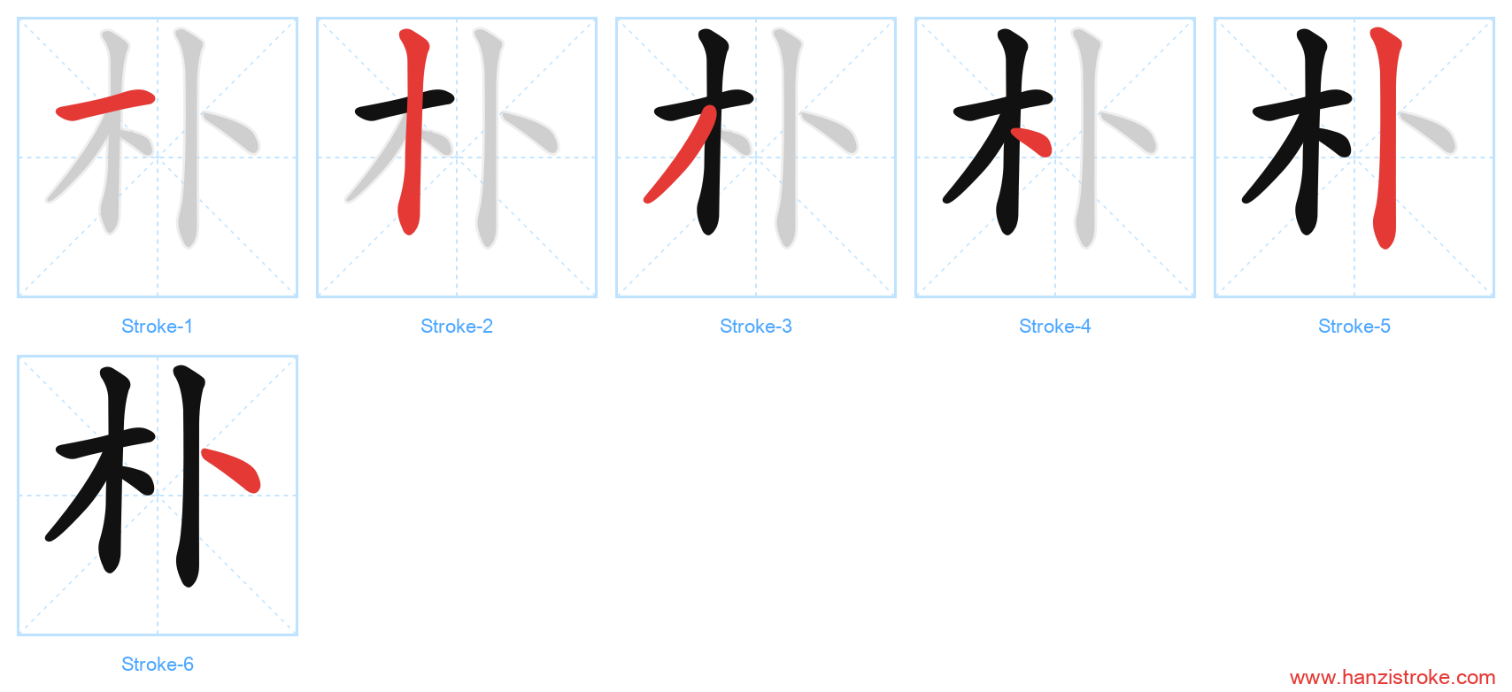 朴 stroke order diagram