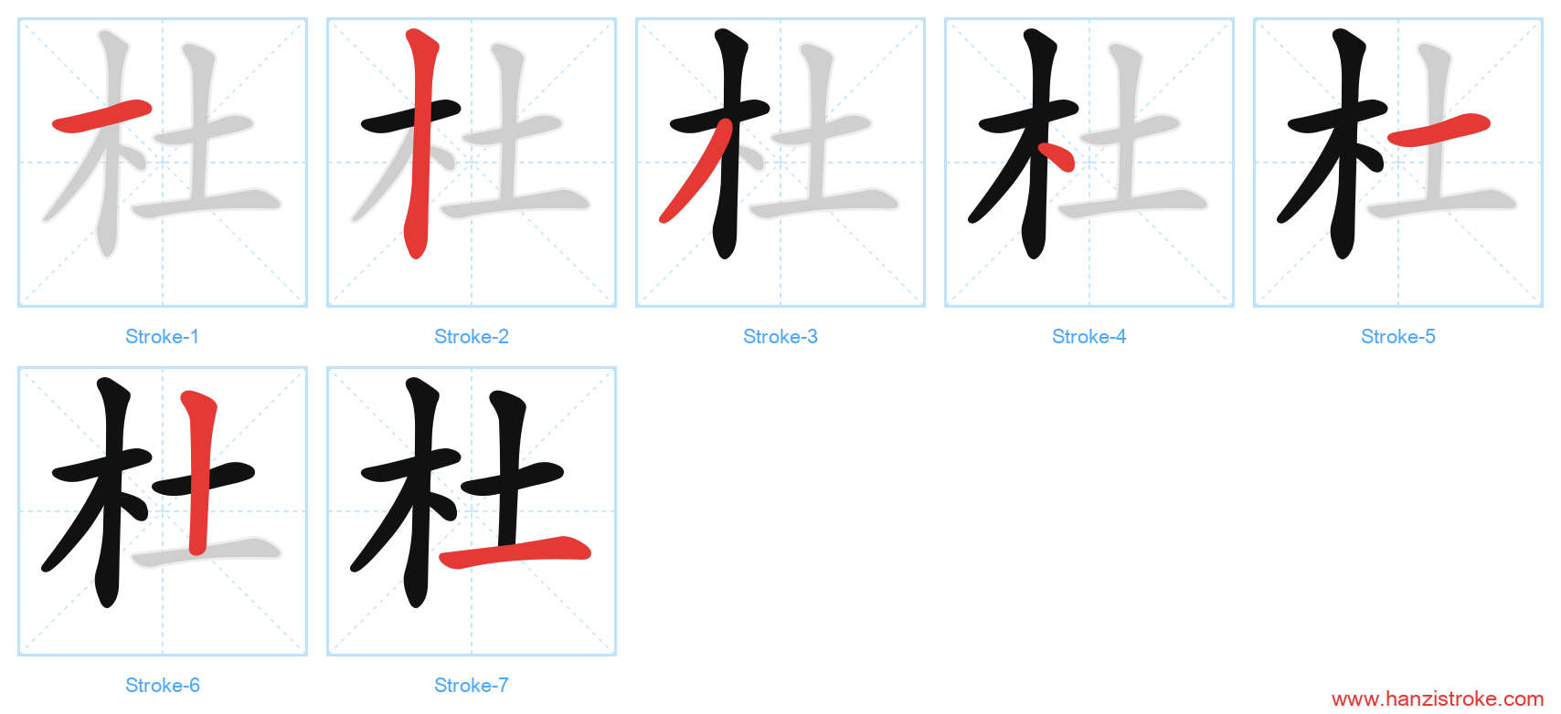 杜 stroke order diagram