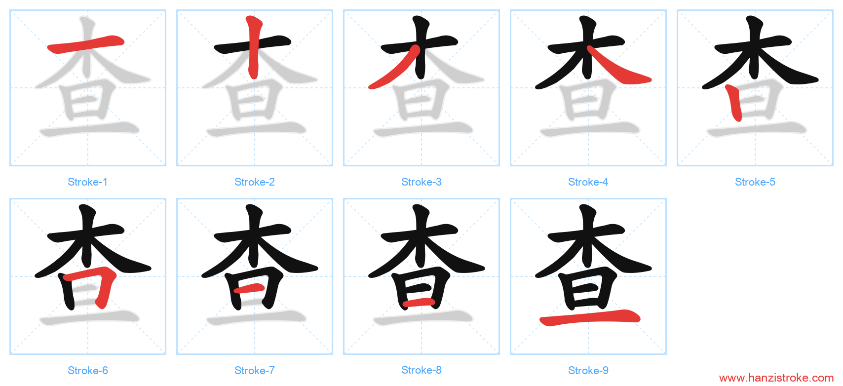 查 stroke order diagram