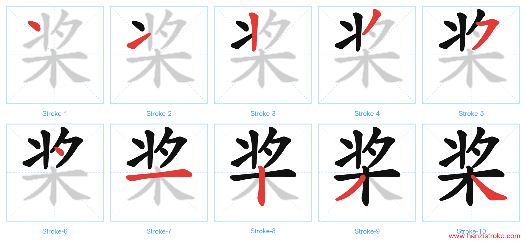 桨 stroke order diagram