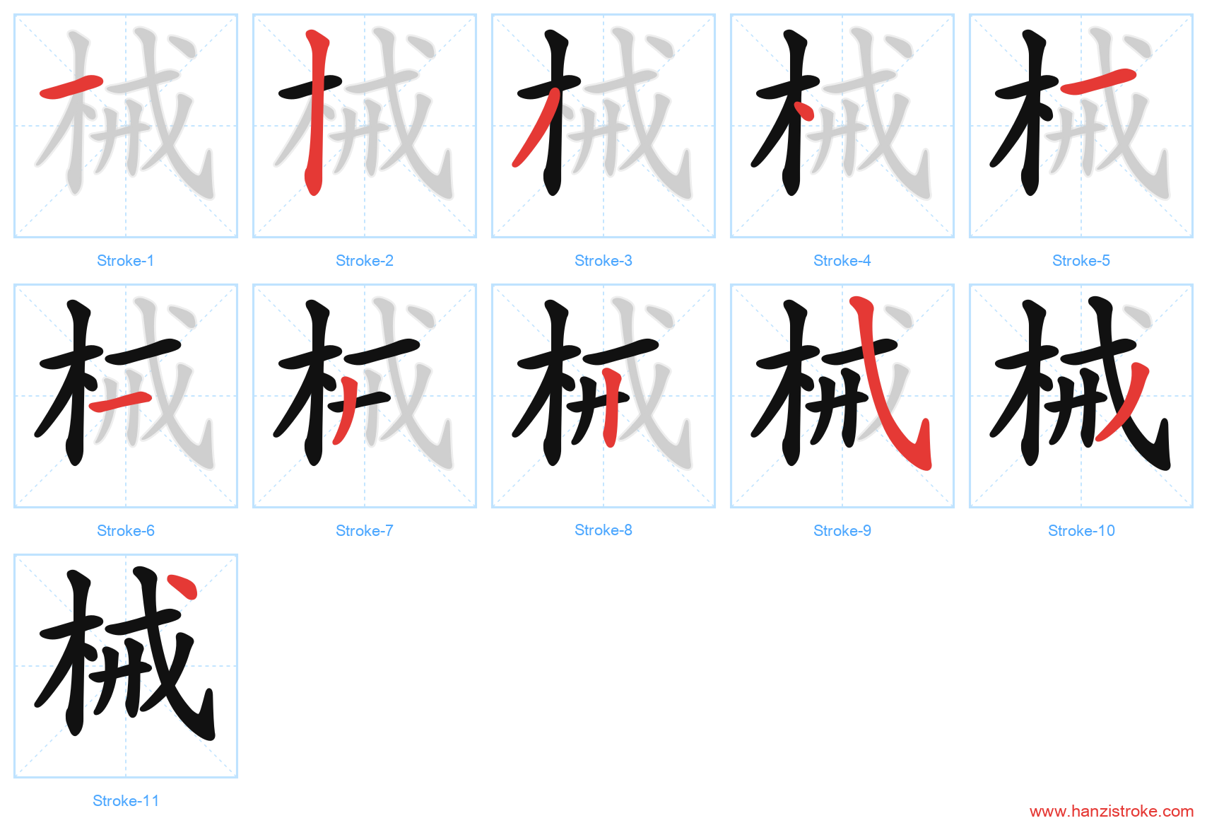 械 stroke order diagram