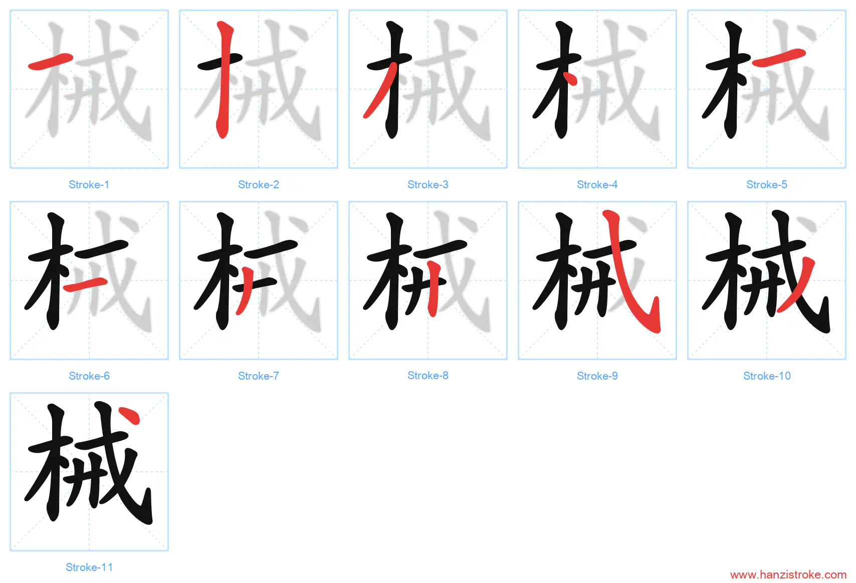 械 stroke order diagram
