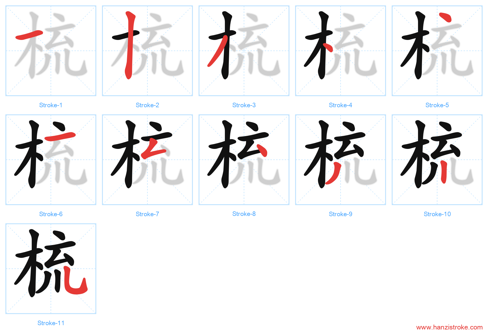 梳 stroke order diagram