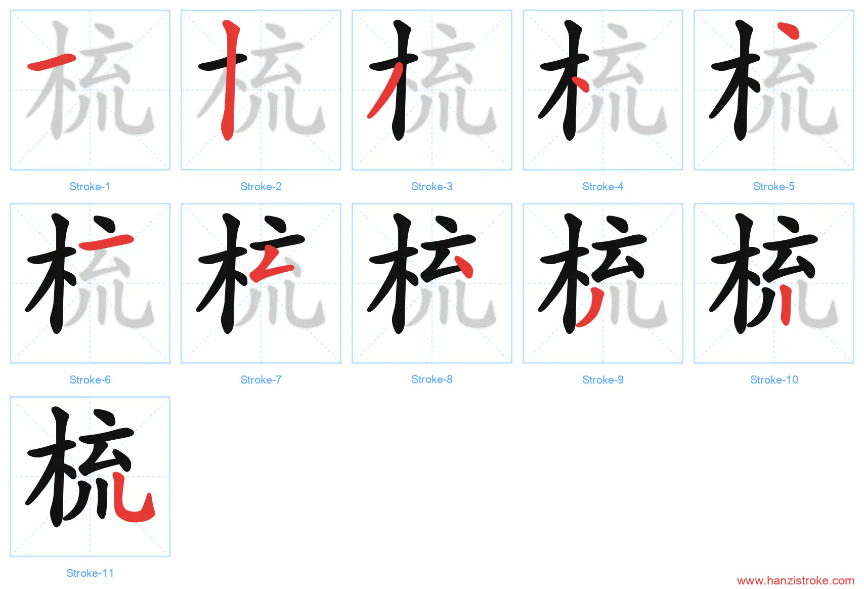 梳 stroke order diagram