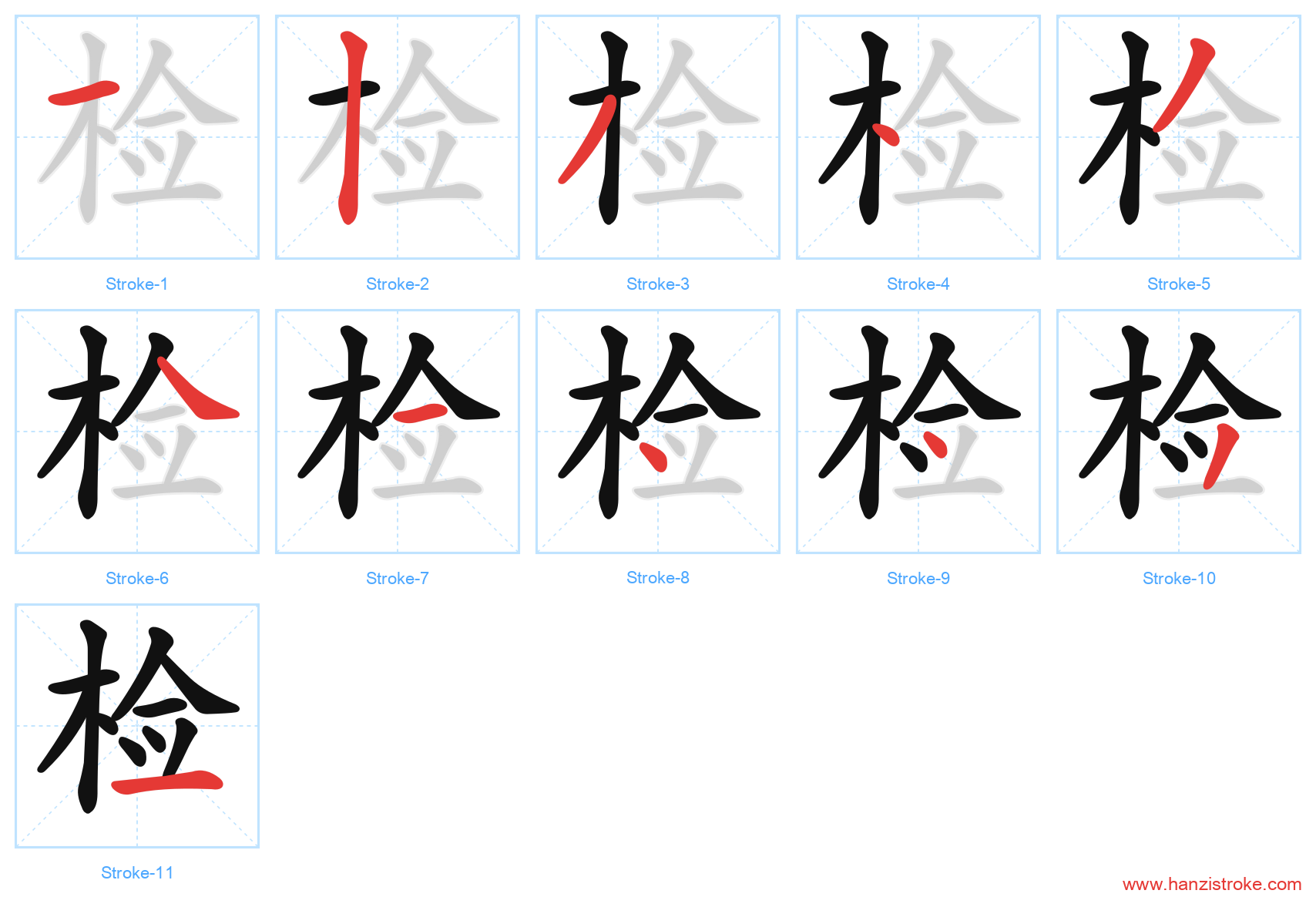 检 stroke order diagram