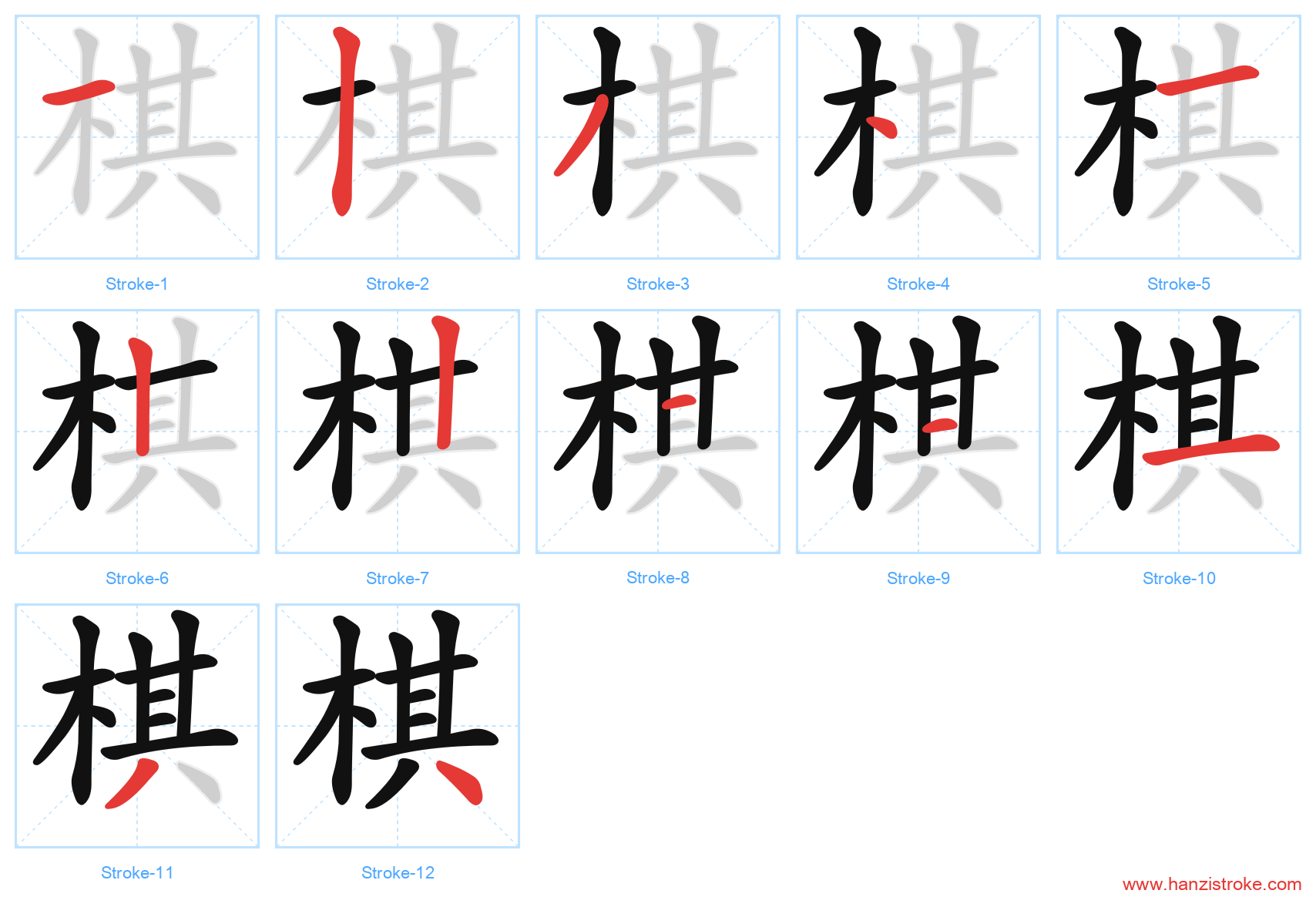 棋 stroke order diagram