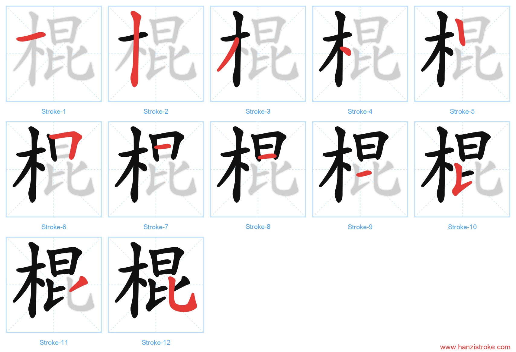 棍 stroke order diagram
