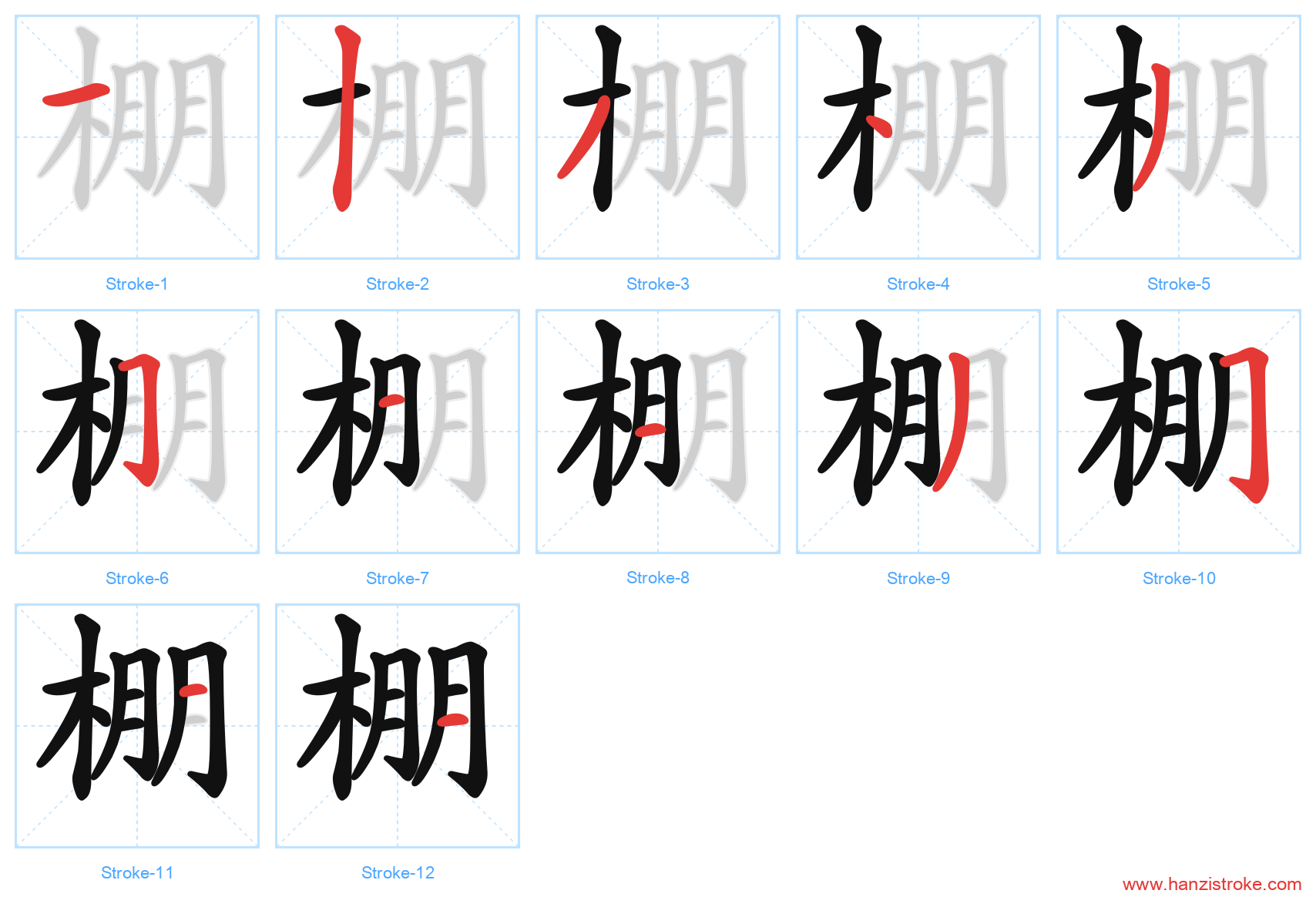 棚 stroke order diagram
