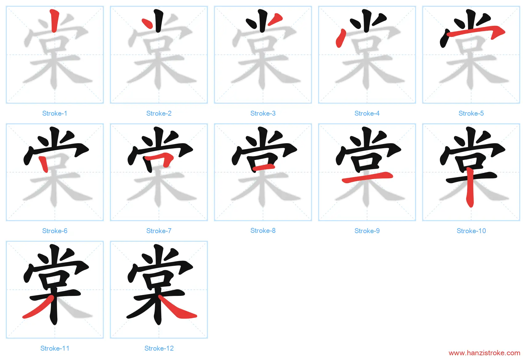 棠 stroke order diagram