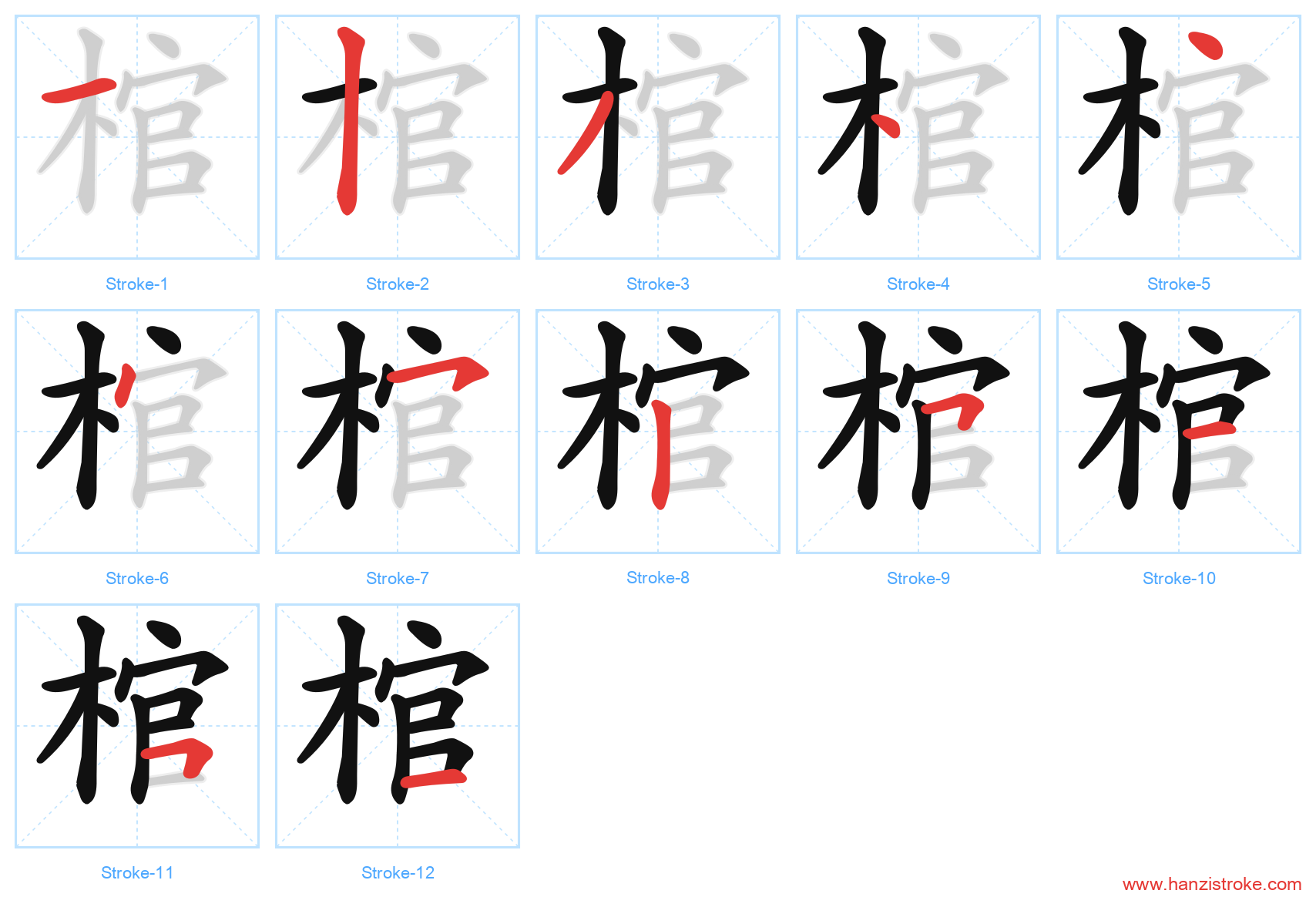 棺 stroke order diagram