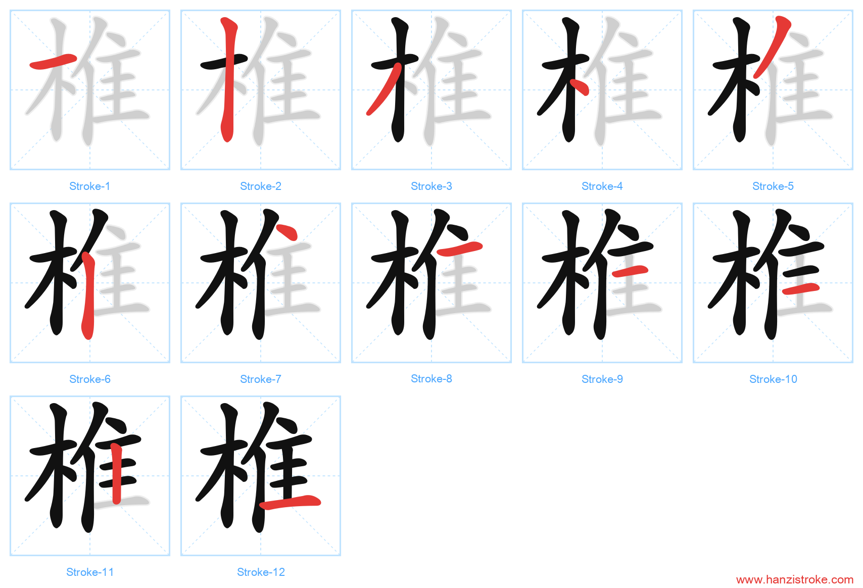 椎 stroke order diagram