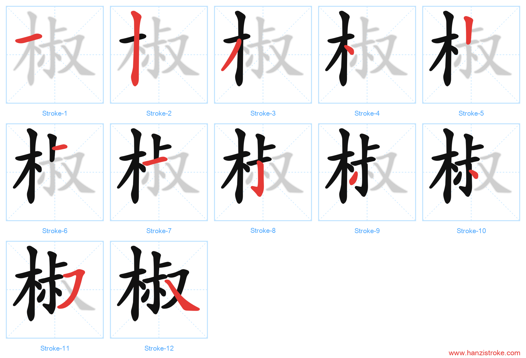 椒 stroke order diagram