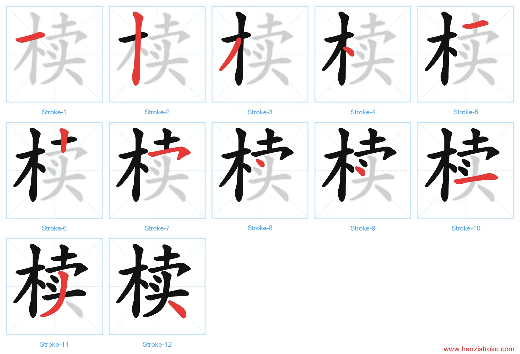 椟 stroke order diagram