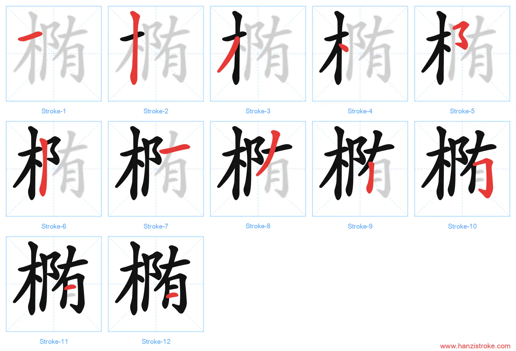 椭 stroke order diagram