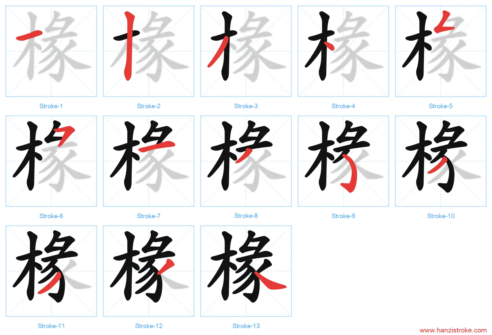 椽 stroke order diagram
