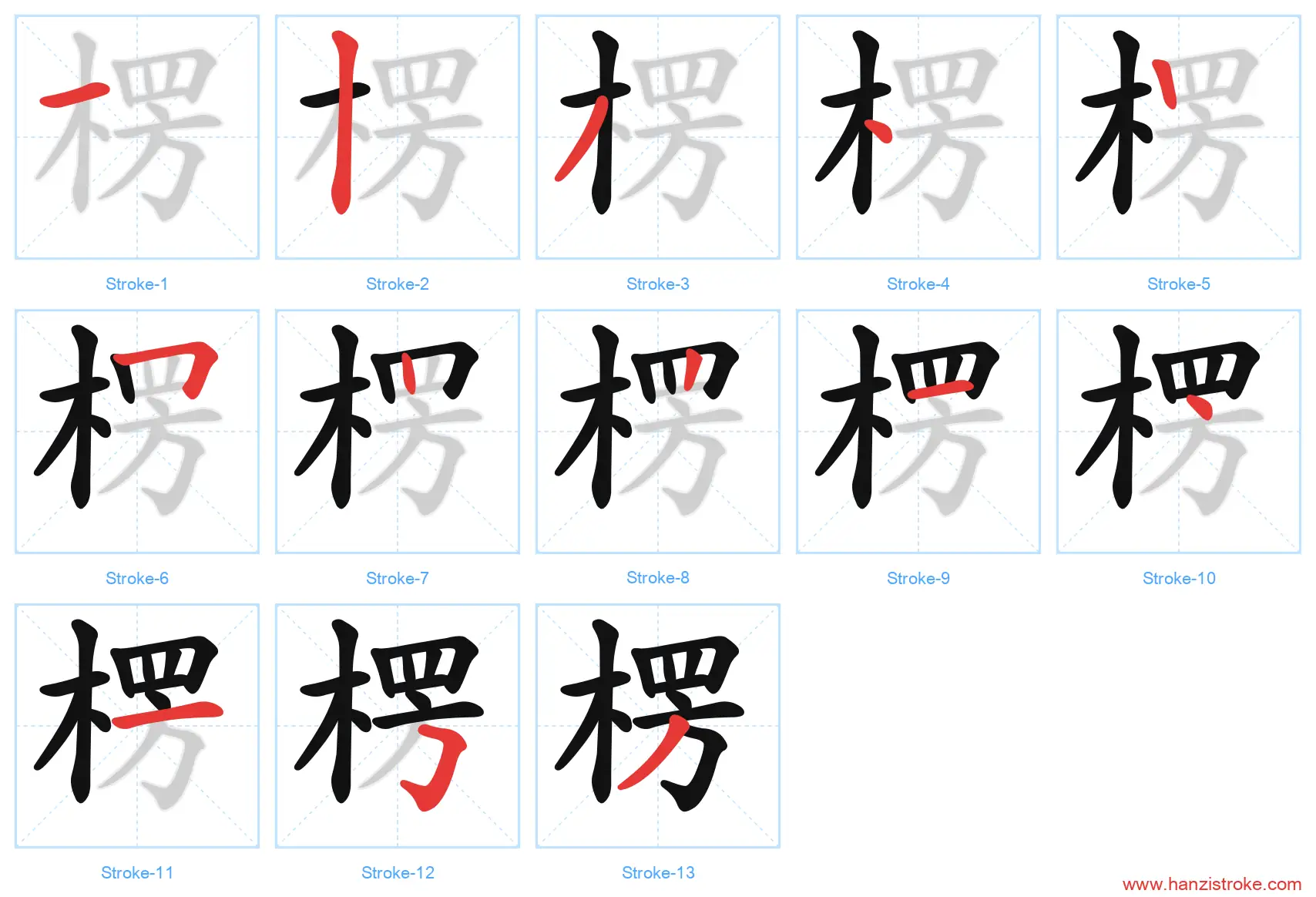 楞 stroke order diagram