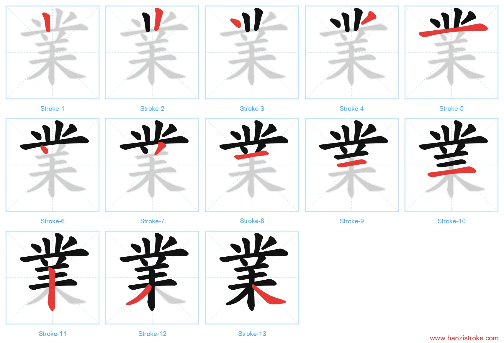 業 traditional stroke order diagram
