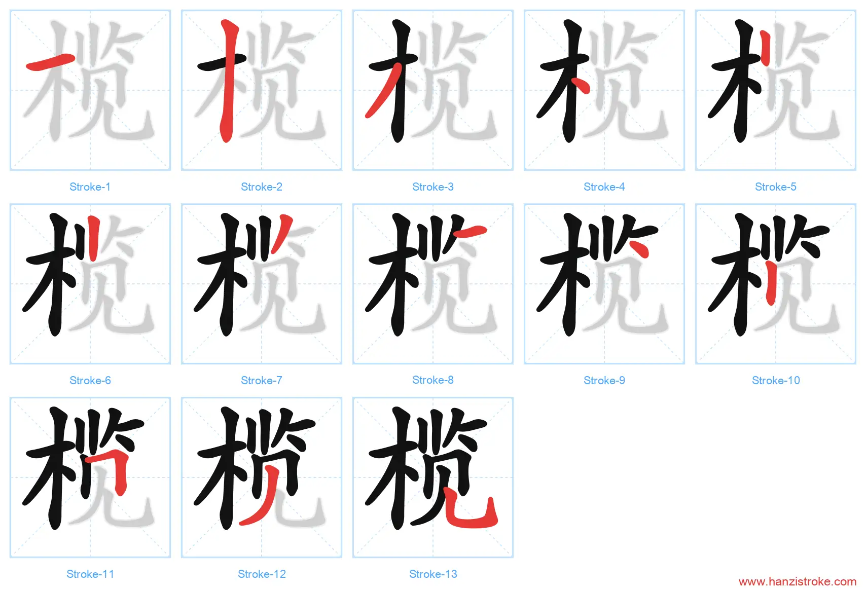 榄 stroke order diagram