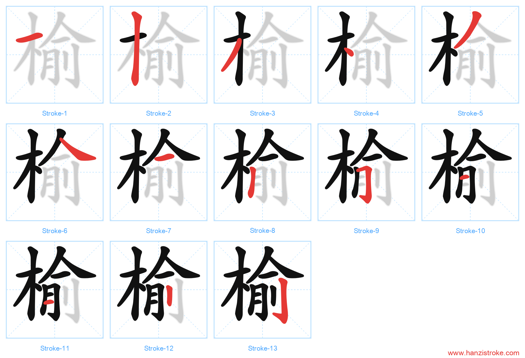 榆 stroke order diagram