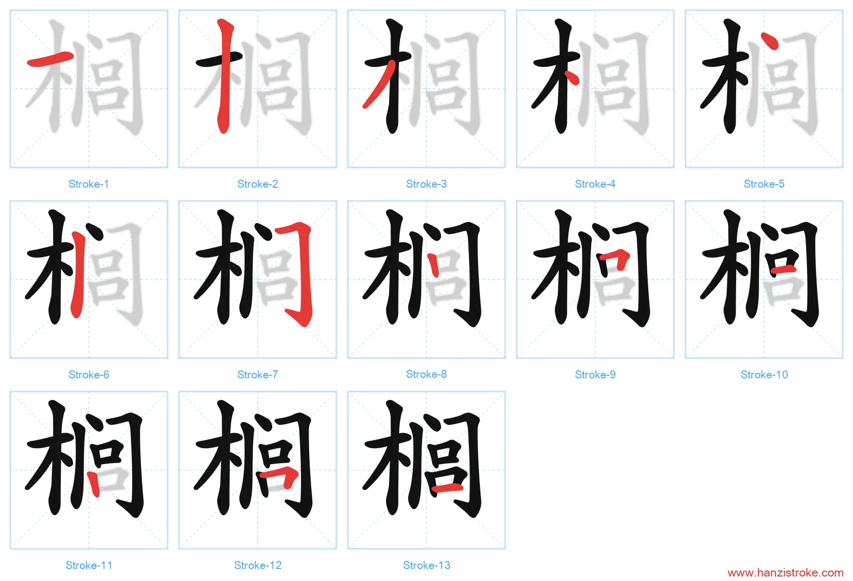 榈 stroke order diagram