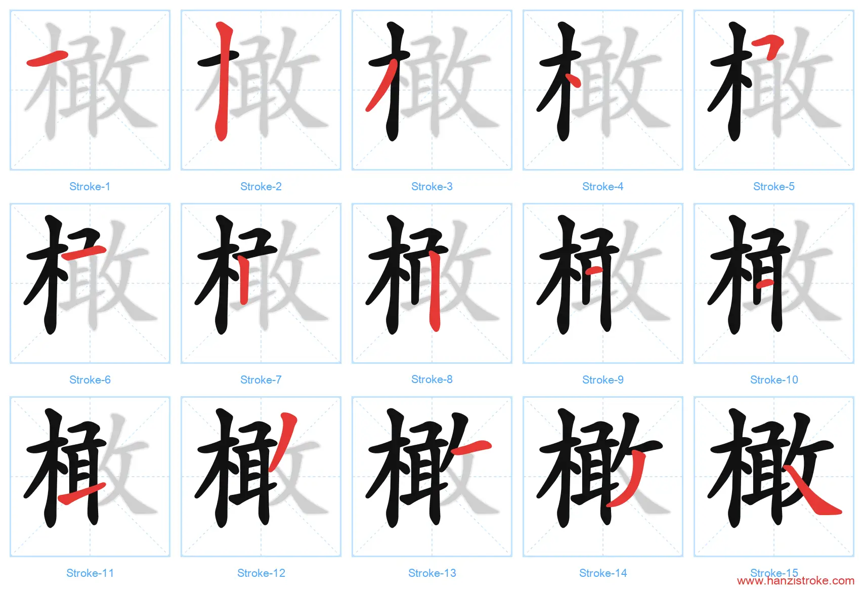 橄 stroke order diagram