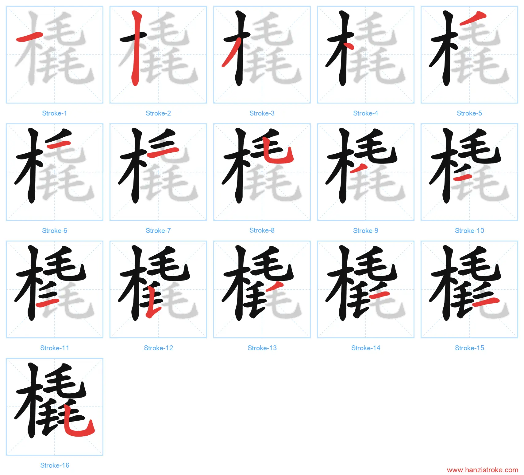 橇 stroke order diagram