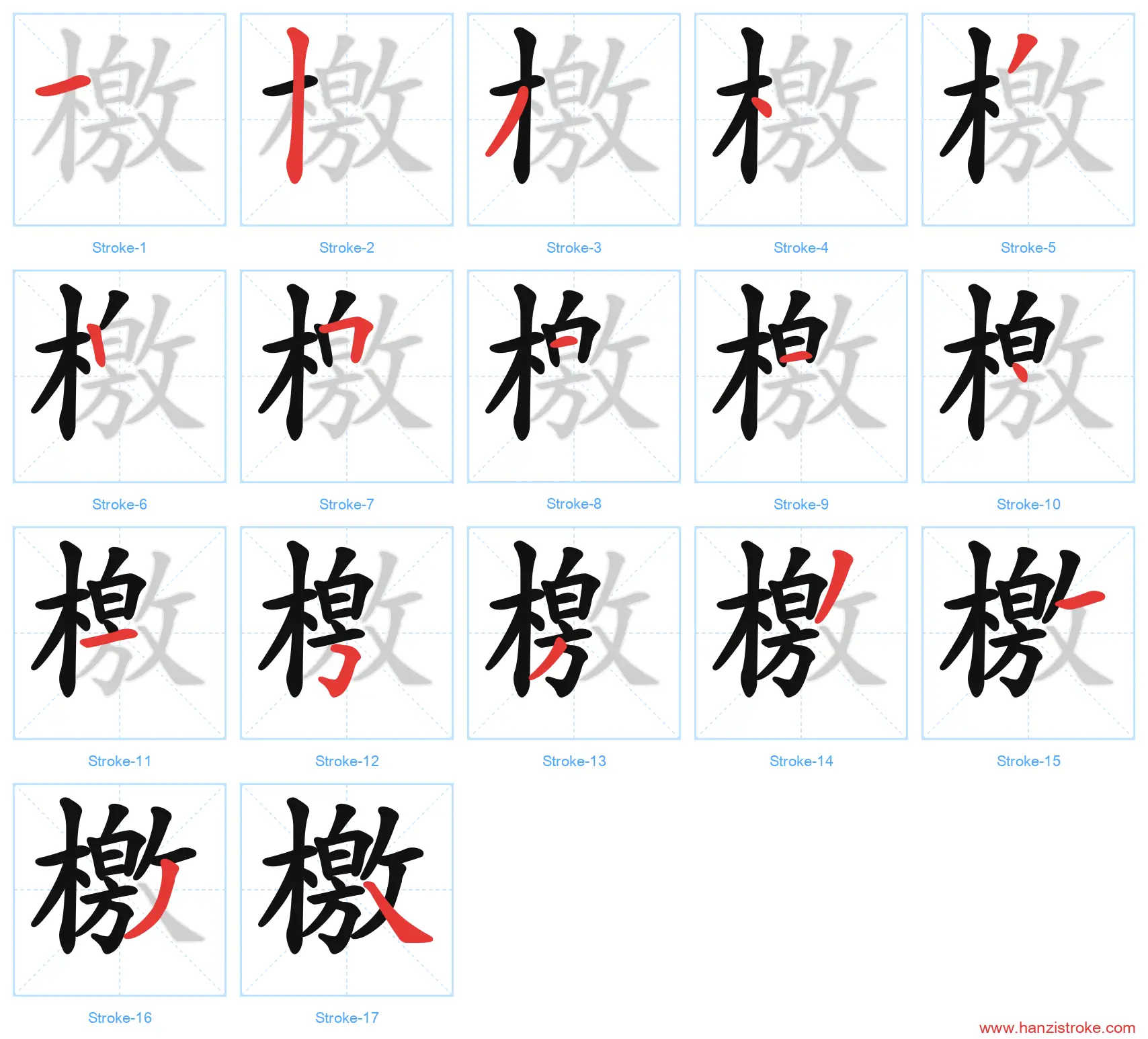 檄 stroke order diagram