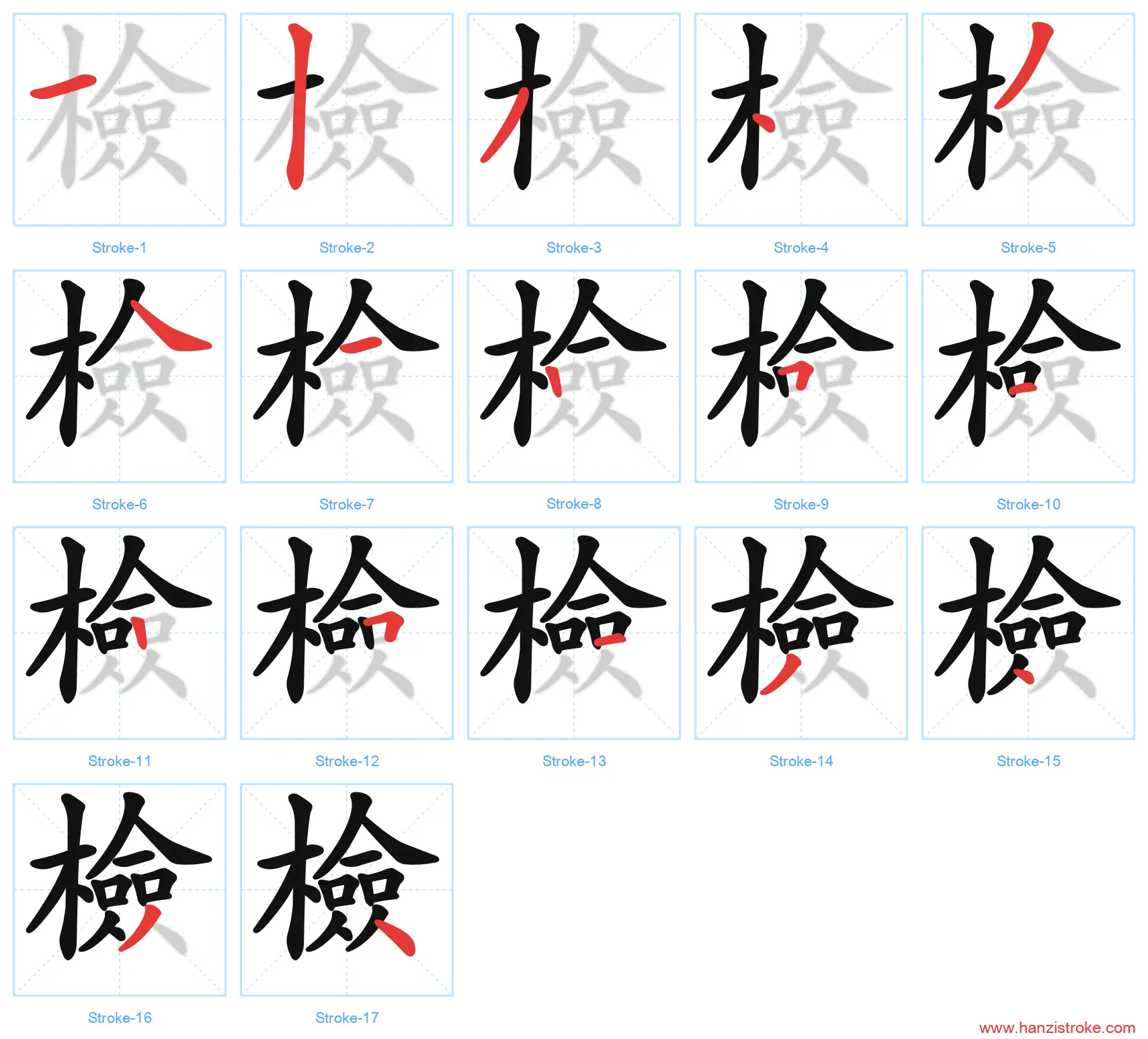 檢 traditional stroke order diagram