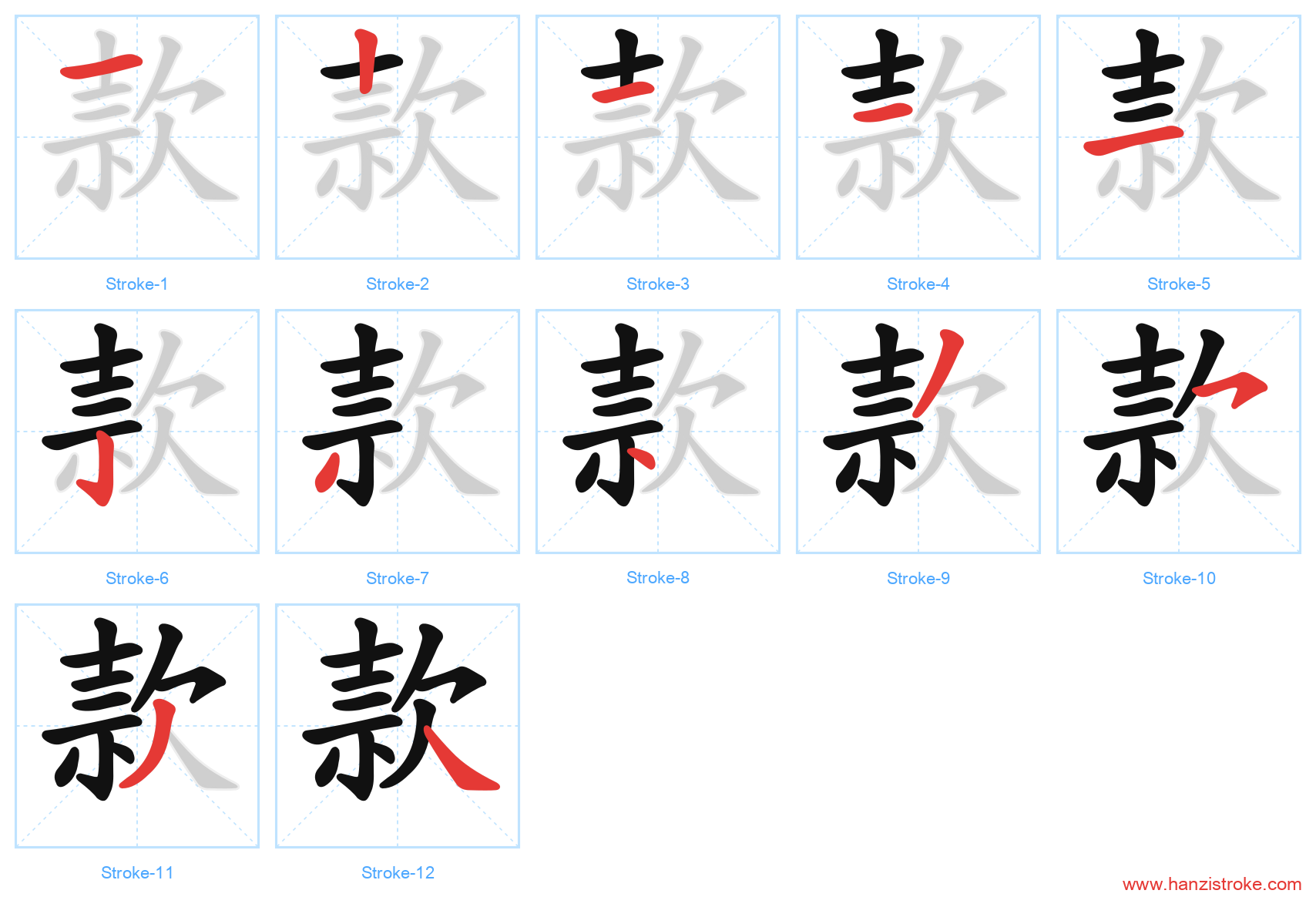 款 stroke order diagram