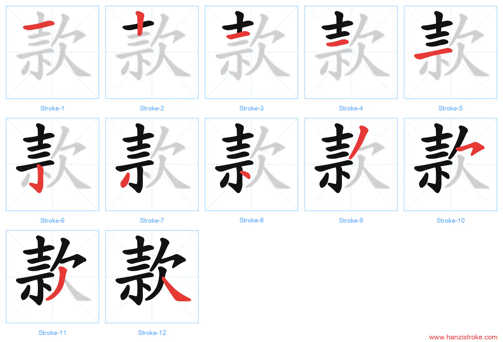款 stroke order diagram