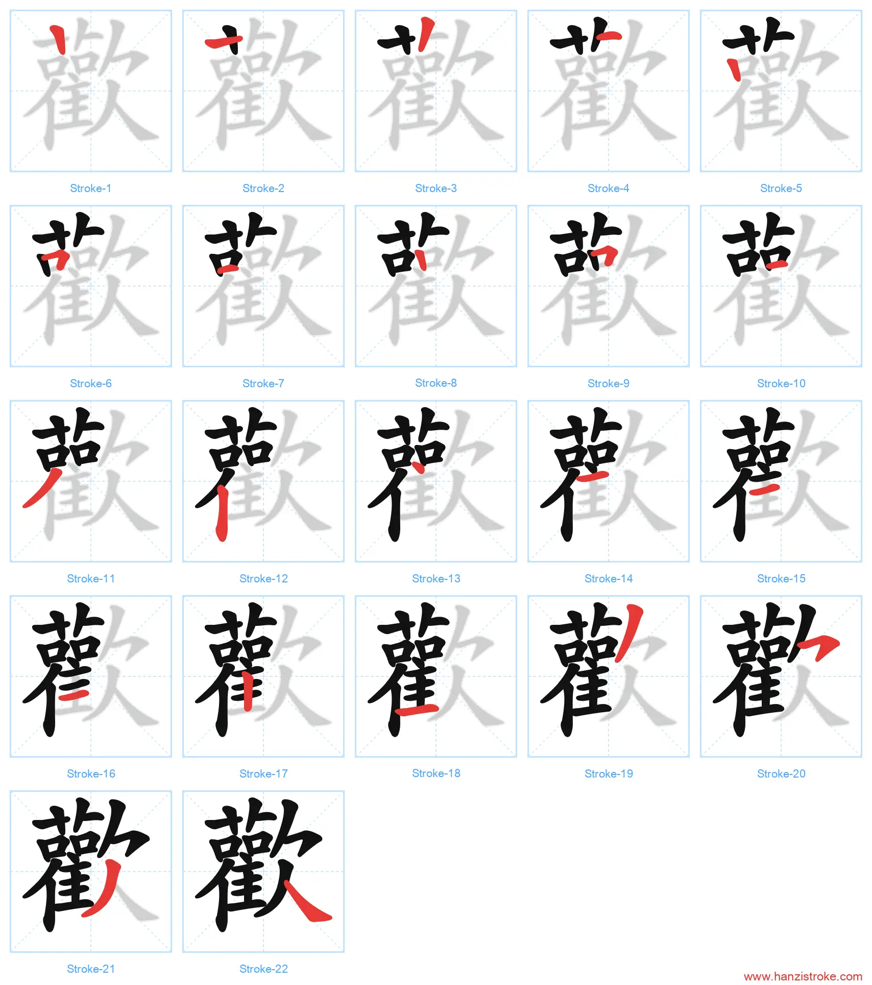 歡 traditional stroke order diagram
