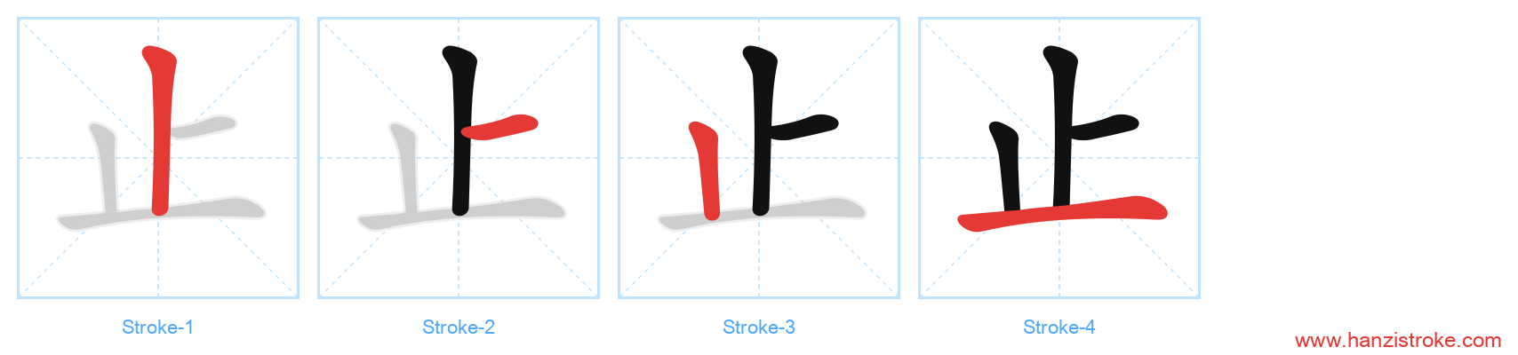 止 stroke order diagram