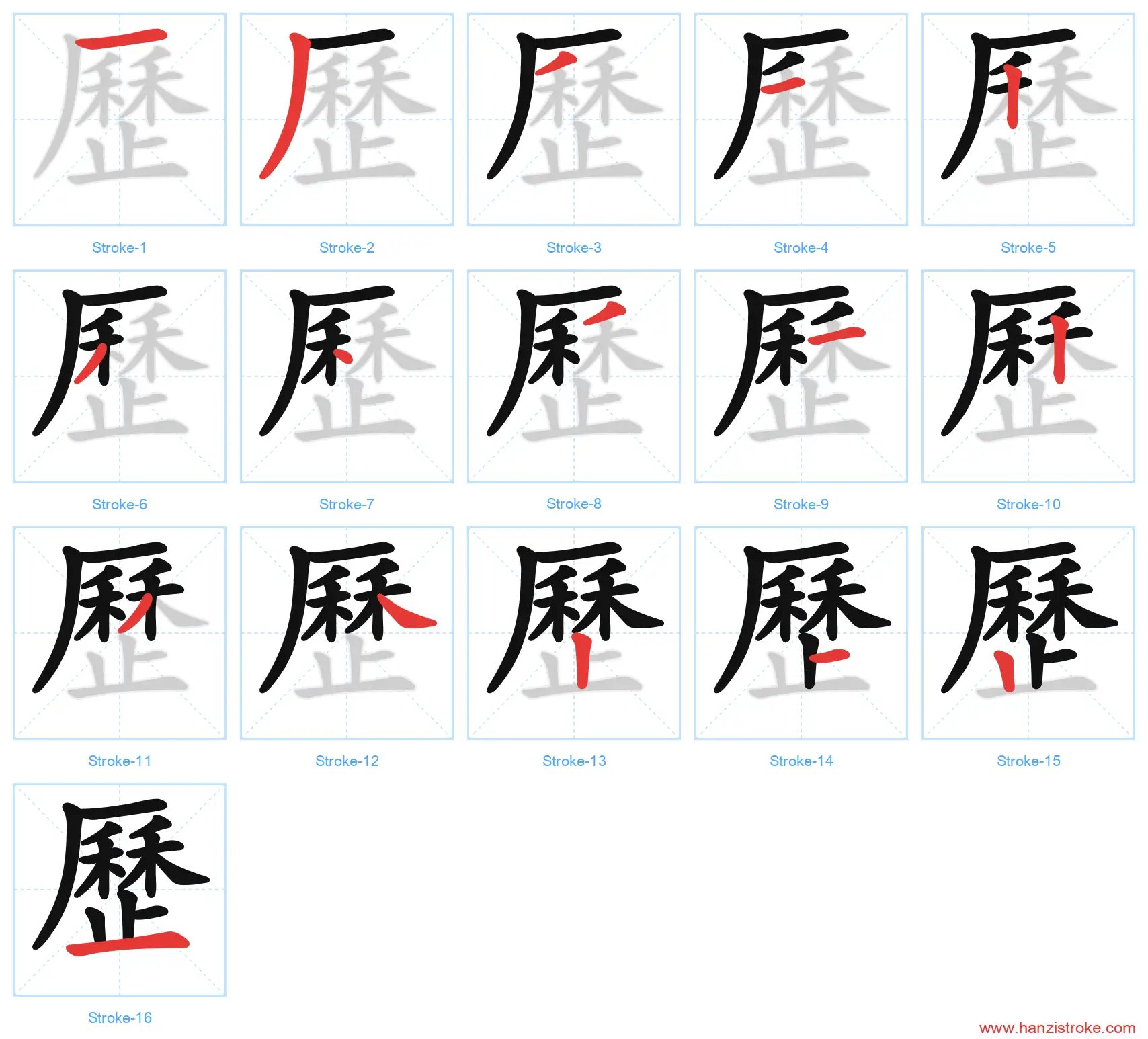 歷 traditional stroke order diagram