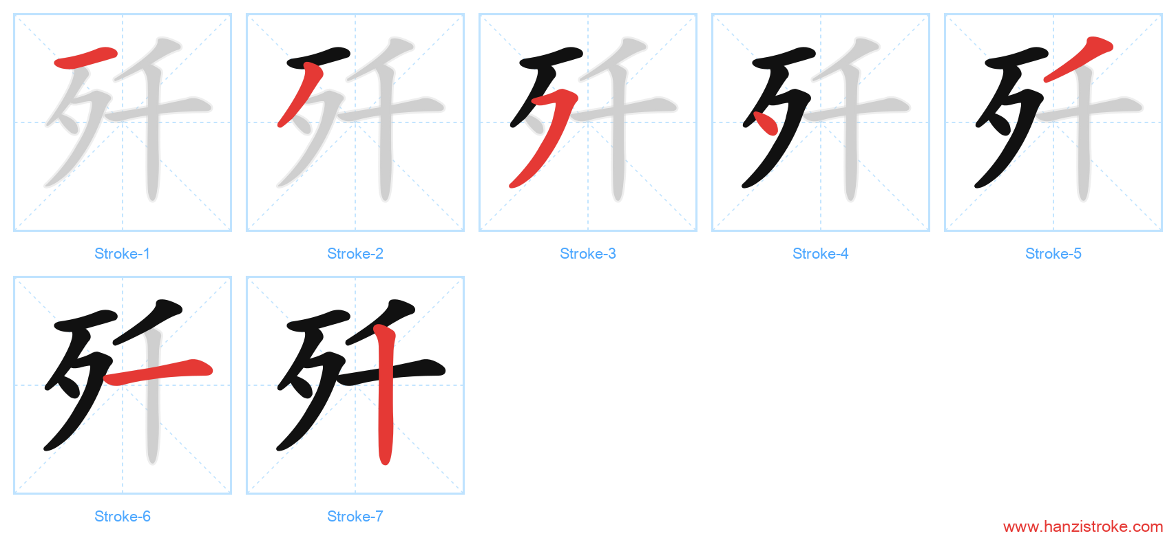 歼 stroke order diagram