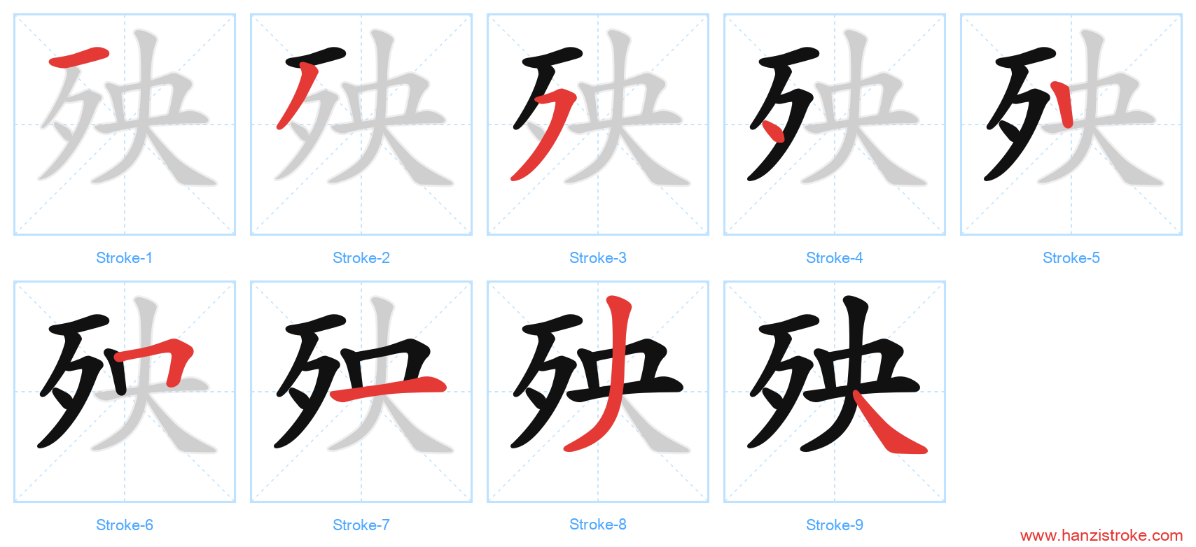 殃 stroke order diagram