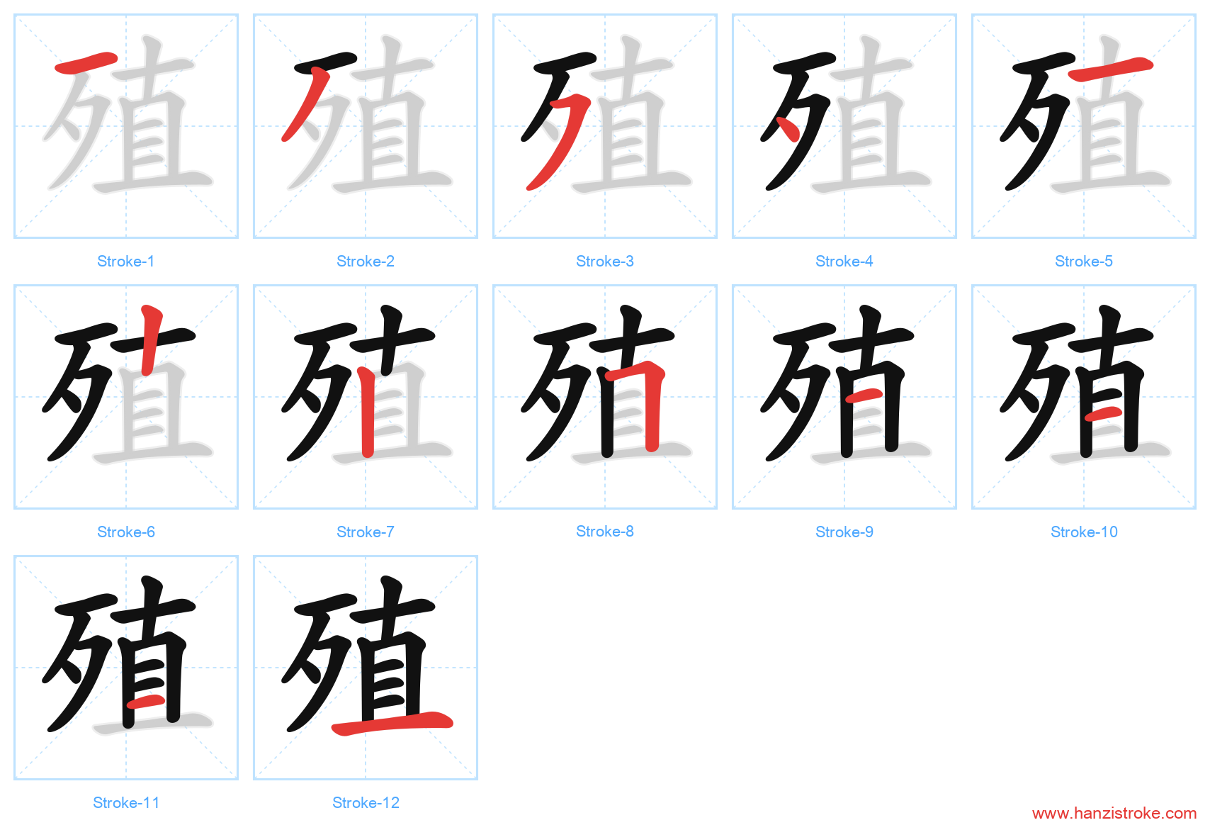 殖 stroke order diagram