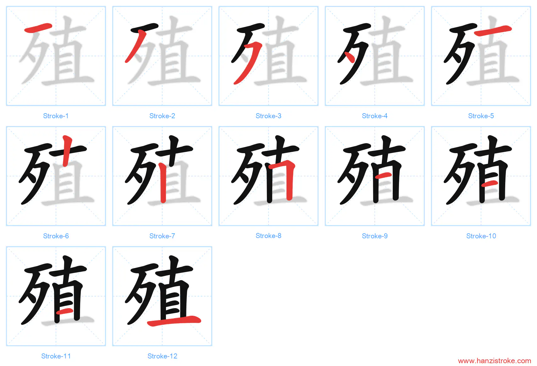殖 stroke order diagram