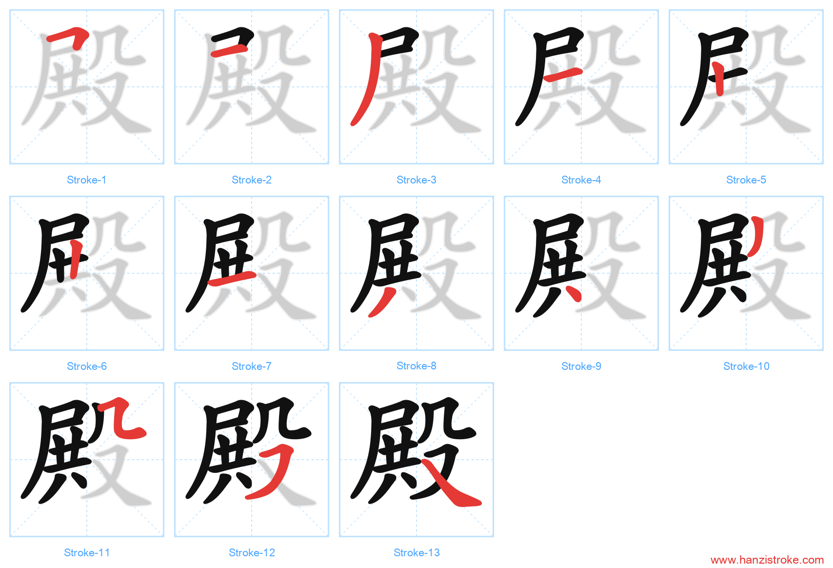 殿 stroke order diagram