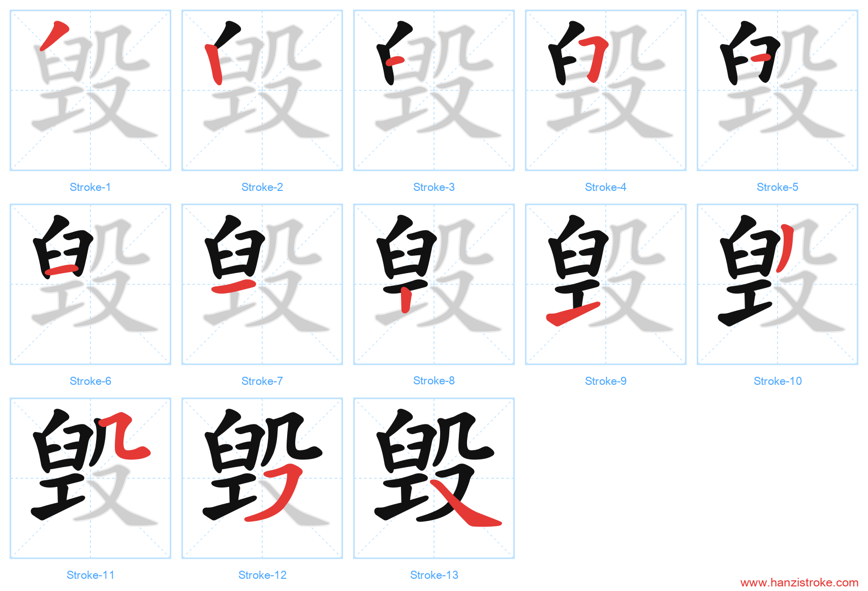 毁 stroke order diagram