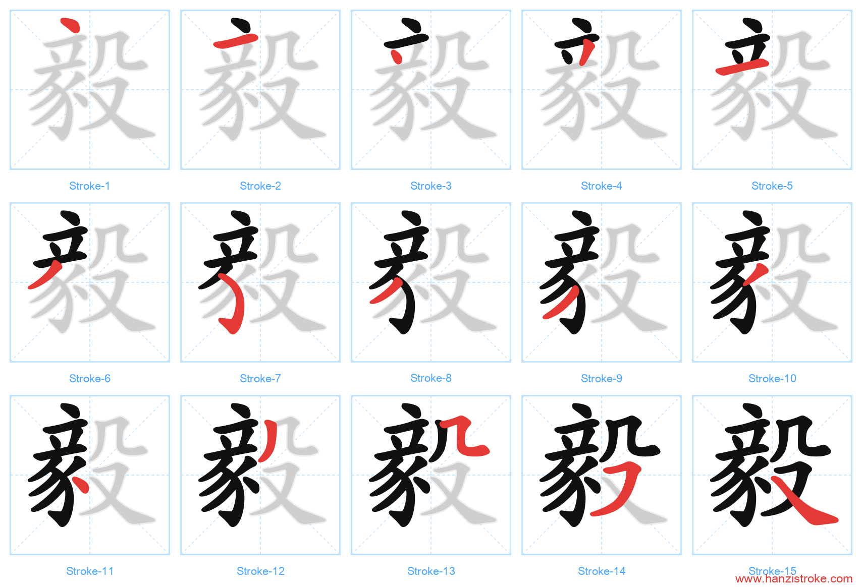 毅 stroke order diagram