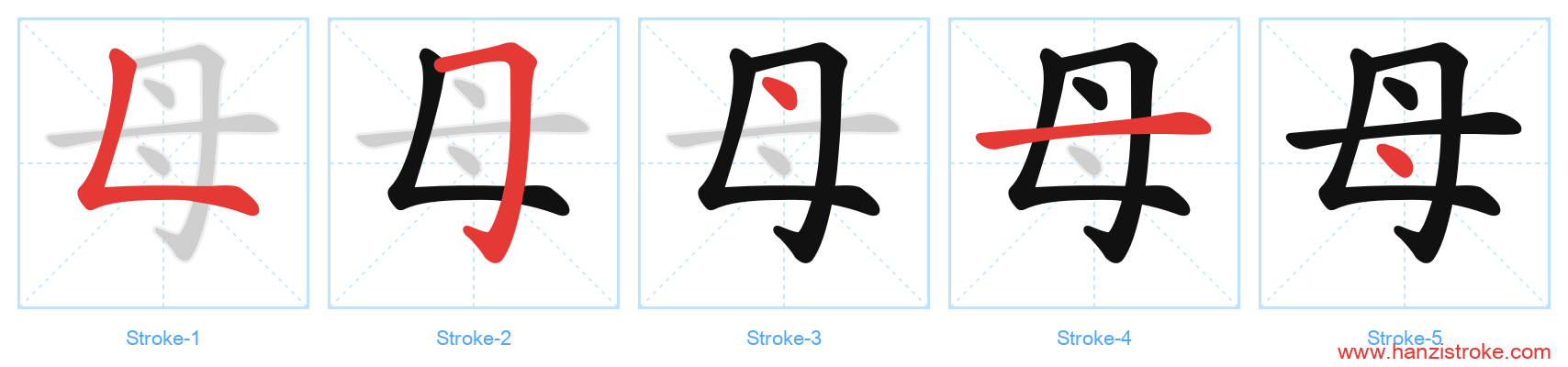 母 stroke order diagram