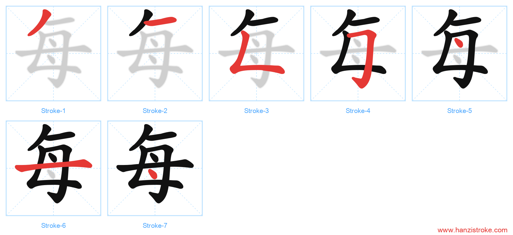 每 stroke order diagram