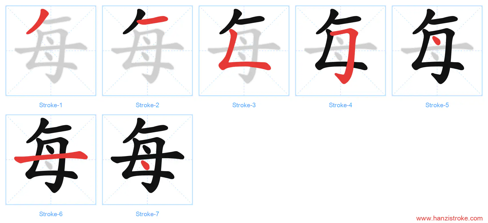 每 stroke order diagram