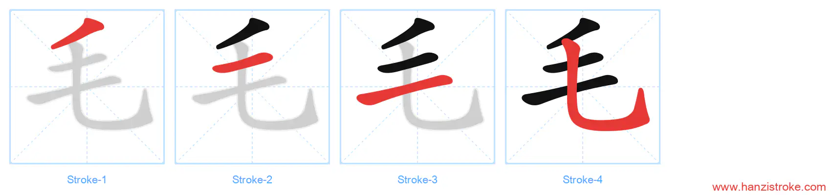 毛 stroke order diagram