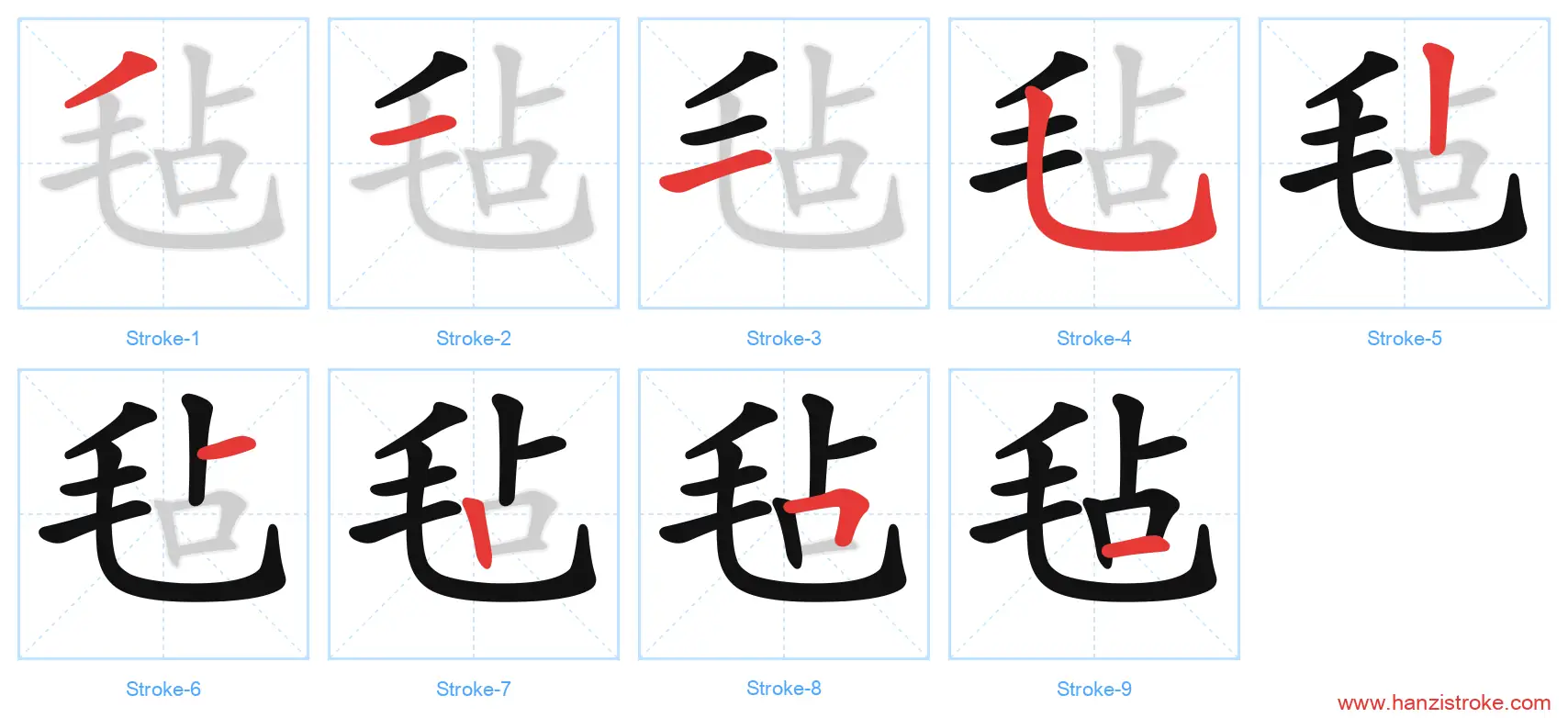 毡 stroke order diagram