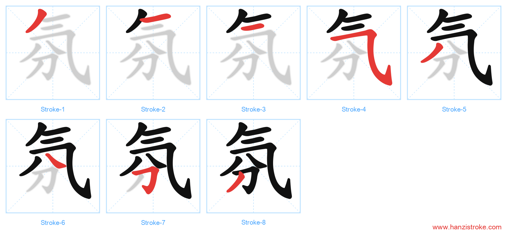 氛 stroke order diagram
